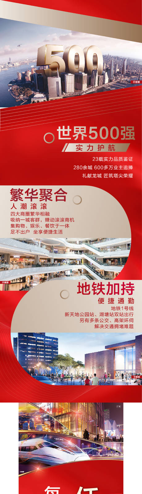 源文件下载【房地产红金政策价值点长图海报】编号：20200402150035951