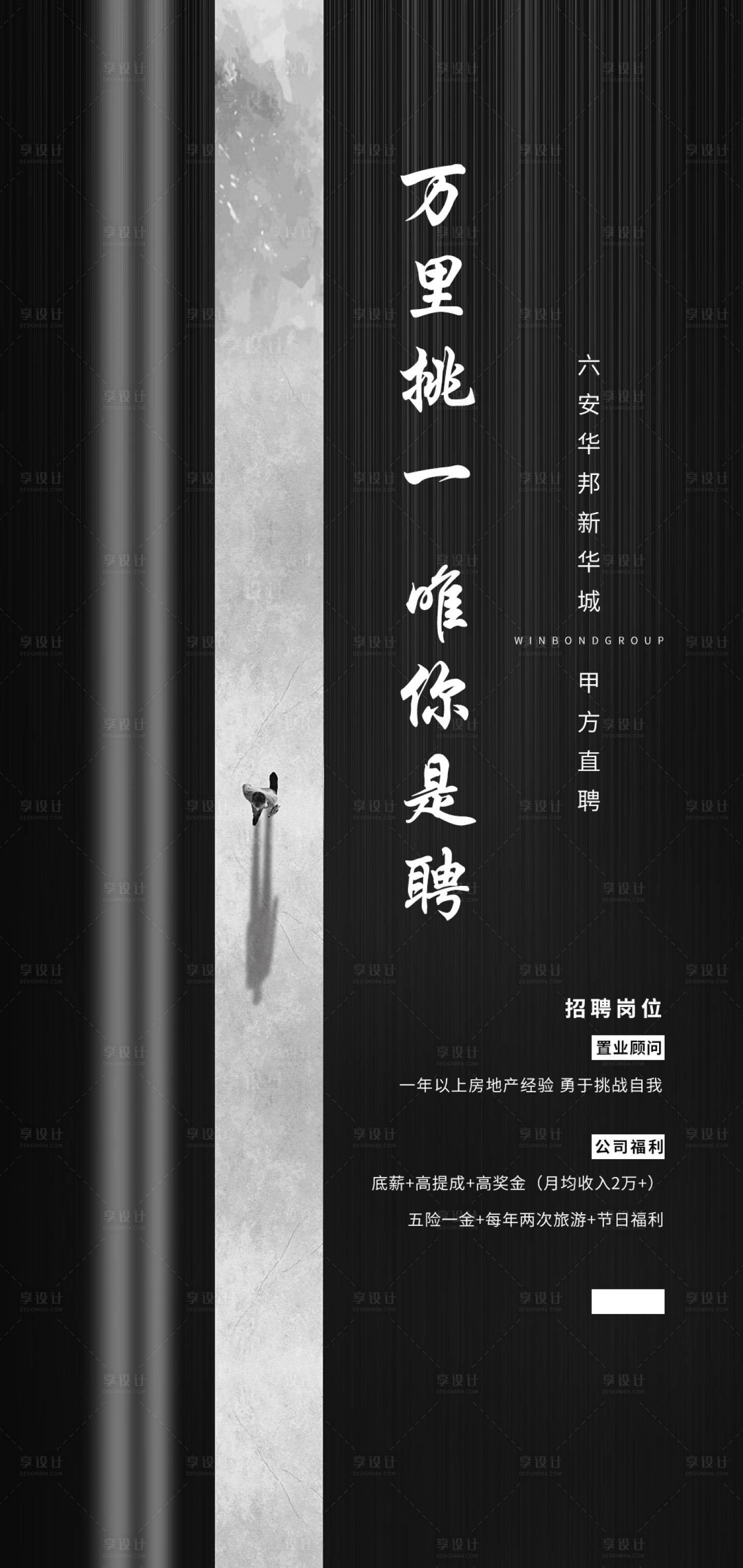源文件下載【享設(shè)計】搜索編號：75130000740058107【招聘海報】
