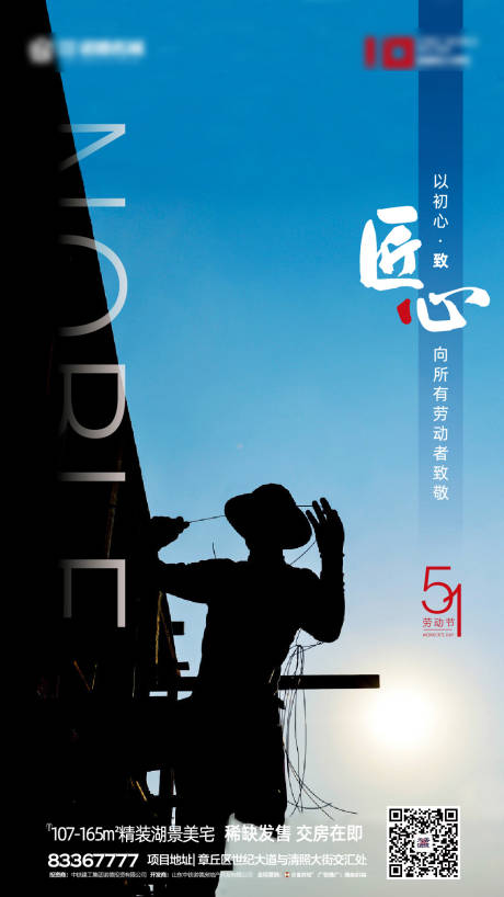 源文件下载【享设计】搜索编号：24340000664434109【五一劳动节闪屏移动端海报】