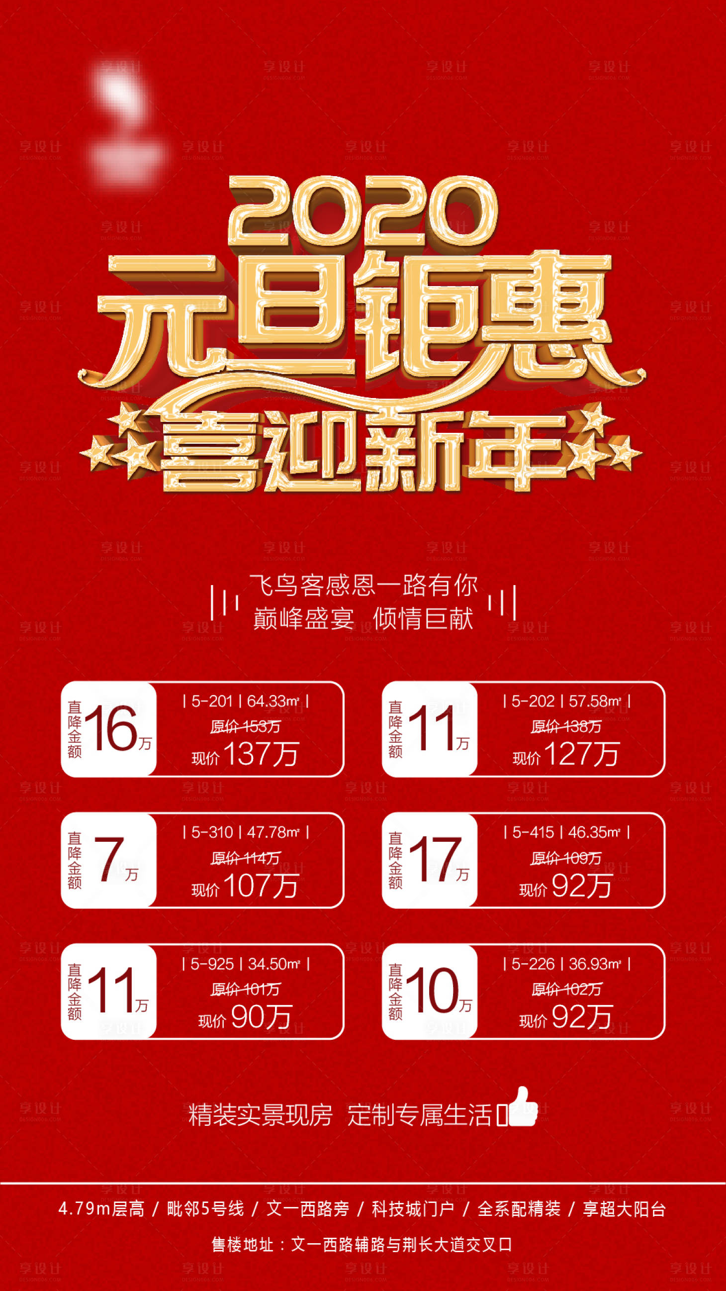 源文件下载【享设计】搜索编号：41550000763367450【感恩有你】