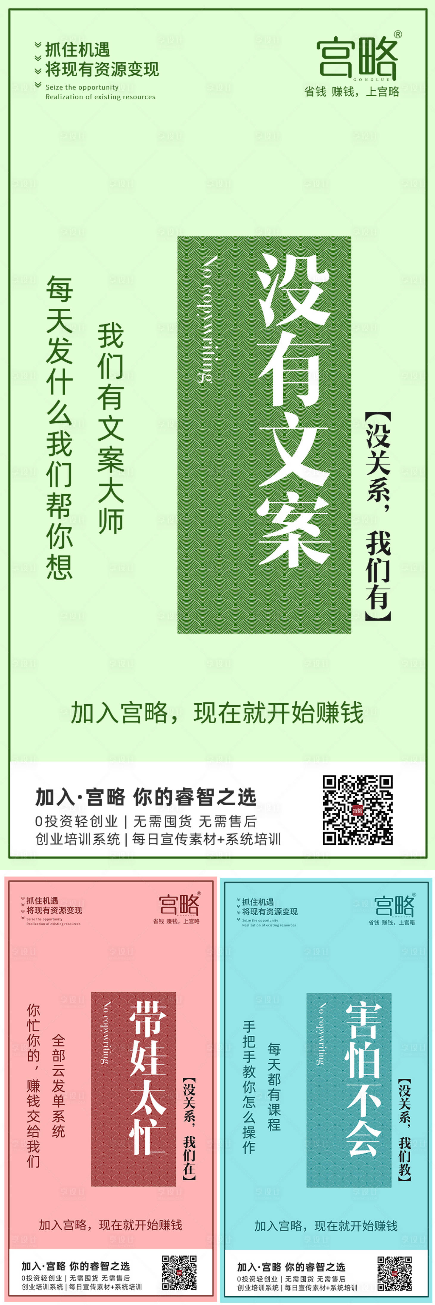 源文件下载【享设计】搜索编号：24910000753794761【小清新 招商海报】