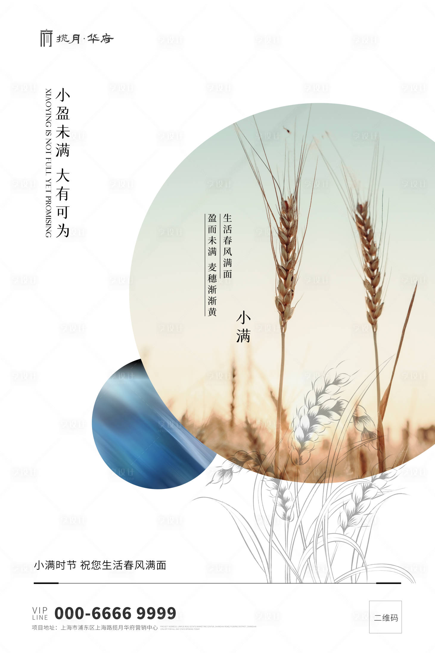 源文件下载【享设计】搜索编号：21570000795127780【小麦节气海报】