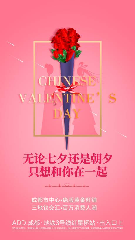 源文件下載【粉色七夕節(jié)牛郎織女移動端海報】編號：34010000654642306