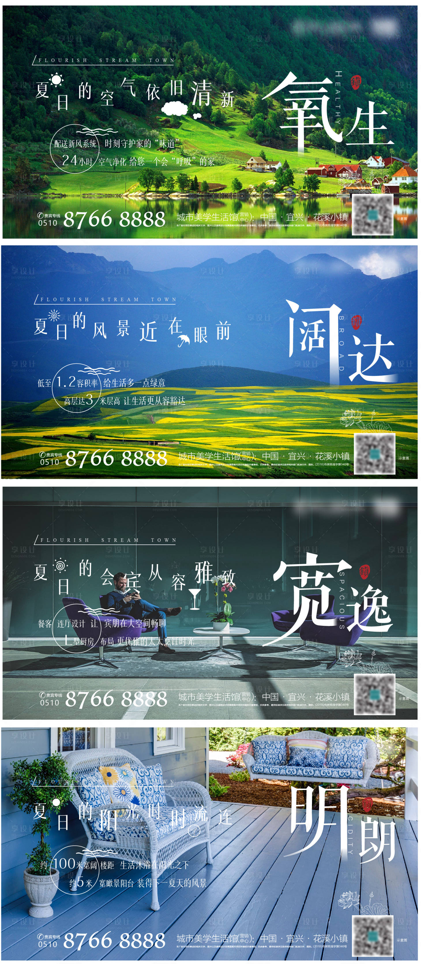源文件下载【价值点输出系列海报】编号：34470000647569781