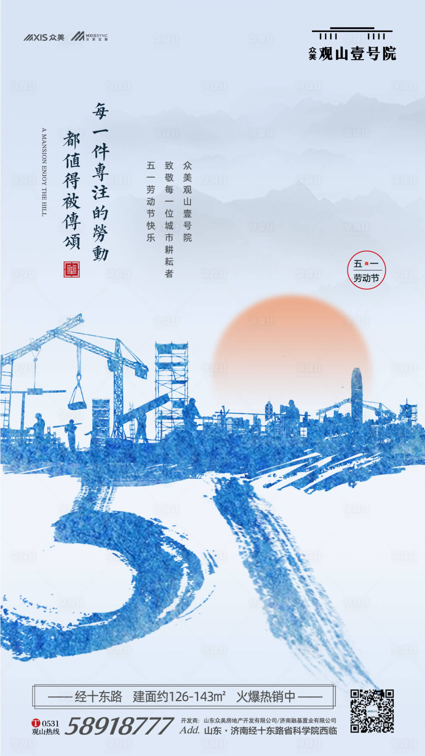 源文件下载【享设计】搜索编号：81220000708761349【国际劳动节移动端海报】