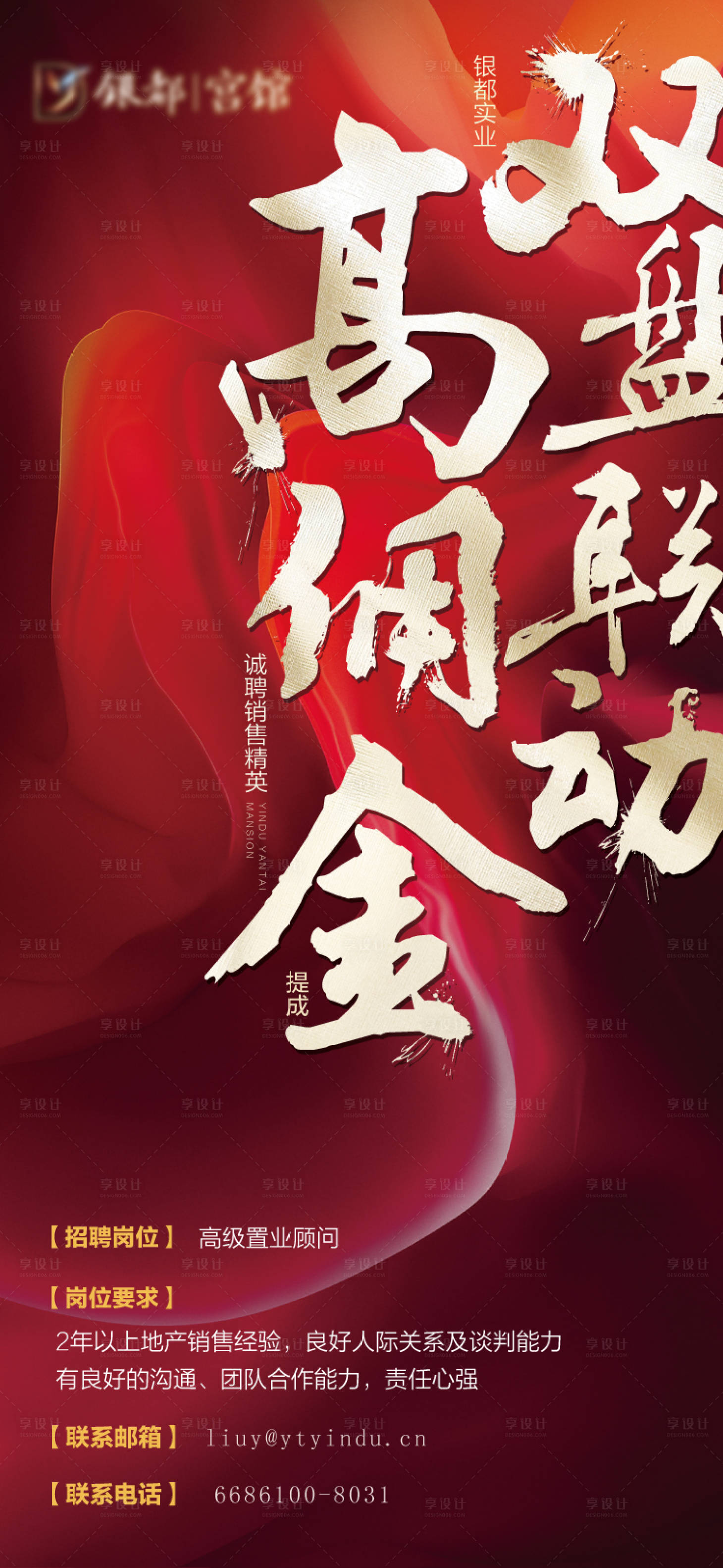 源文件下載【招聘紅金高傭金 】編號(hào)：91760000775671689