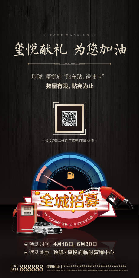 源文件下载【地产黑金刷屏】编号：87640000703059077