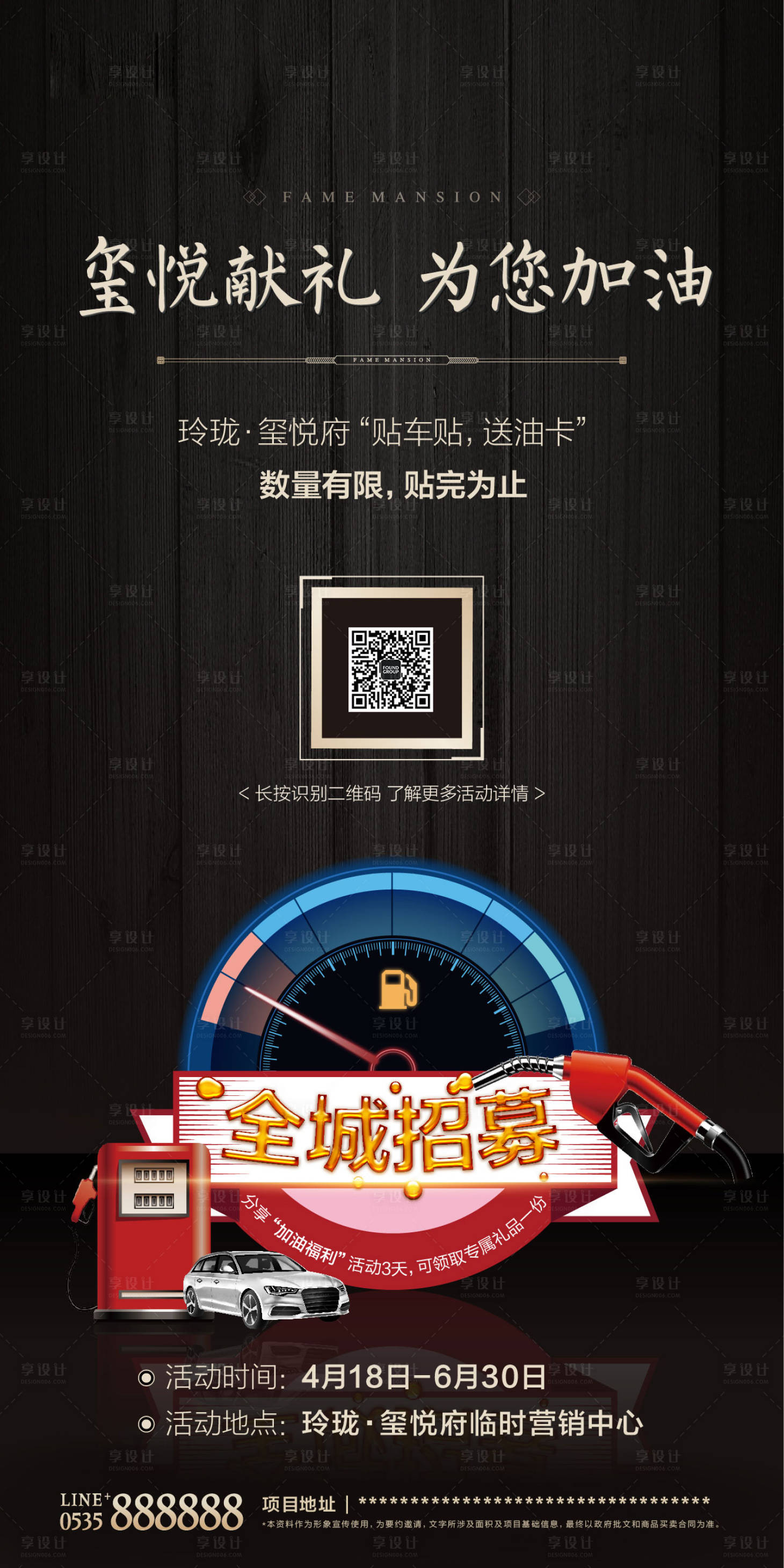 源文件下载【享设计】搜索编号：87640000703059077【地产黑金刷屏】