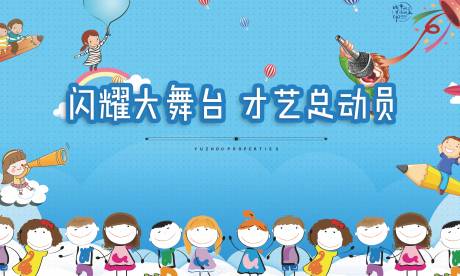 源文件下载【享设计】搜索编号：31220000762265348【才艺表演】