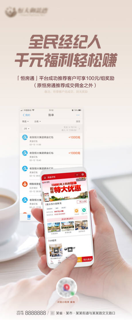 源文件下载【地产线上购房海报】编号：52880000678838099