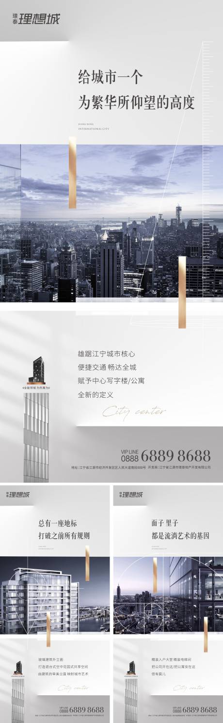 源文件下载【灰调公寓品质地产微信海报】编号：38330000796096426