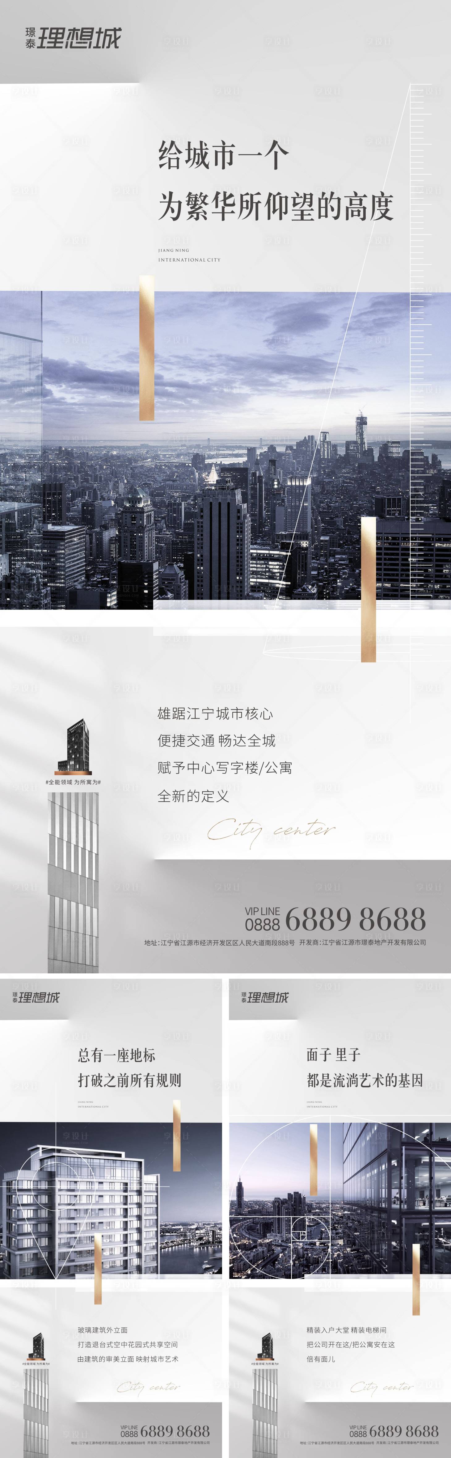 源文件下載【享設(shè)計(jì)】搜索編號(hào)：38330000796096426【灰調(diào)公寓品質(zhì)地產(chǎn)微信海報(bào)】