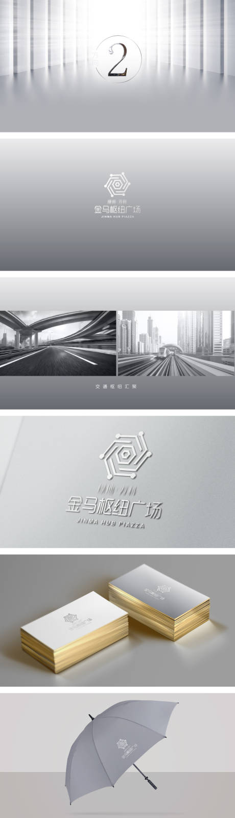 源文件下載【銀灰房地產商業綜合體VI物料】編號：17080000665929288