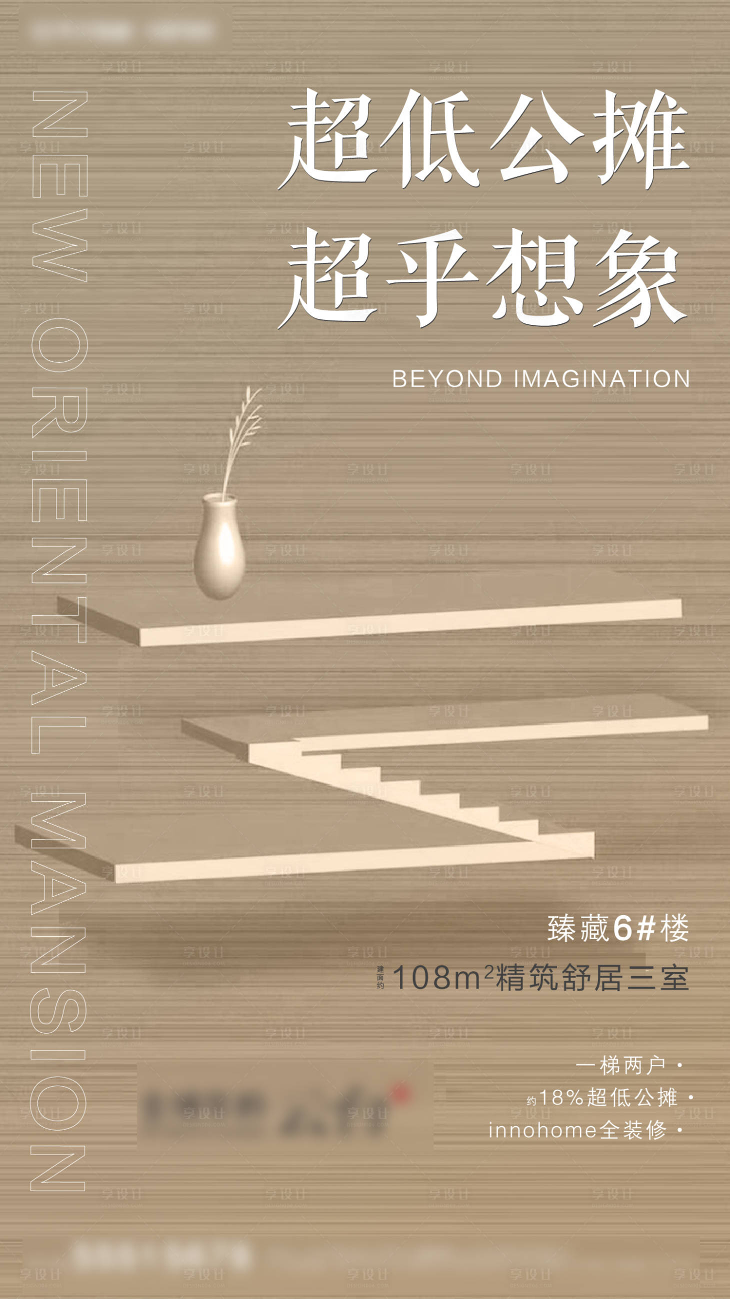 源文件下载【房地产低公摊抽象设计艺术海报】编号：47650000720878558