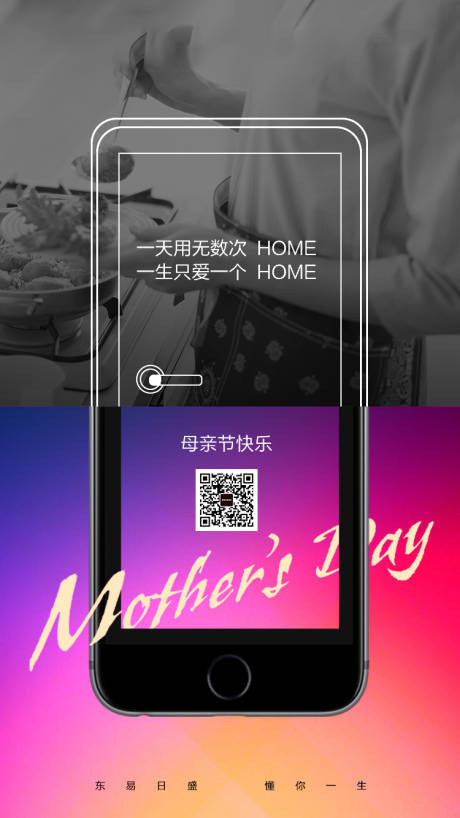 源文件下載【享設計】搜索編號：92870000801111159【母親節移動端海報】