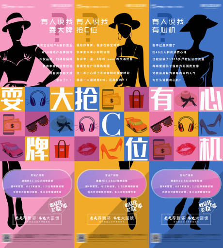 源文件下载【商铺创意稿（三宫格）】编号：26590000703959319