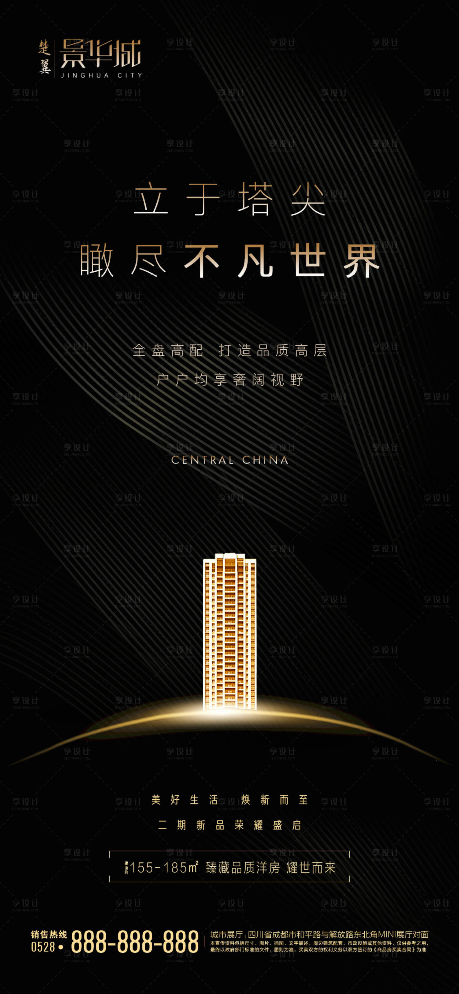 源文件下載【享設計】搜索編號：66760000685725700【房地產黑金簡潔海報】