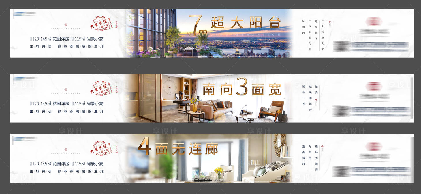 源文件下载【地产价值点系列白金海报展板】编号：19840000772546815