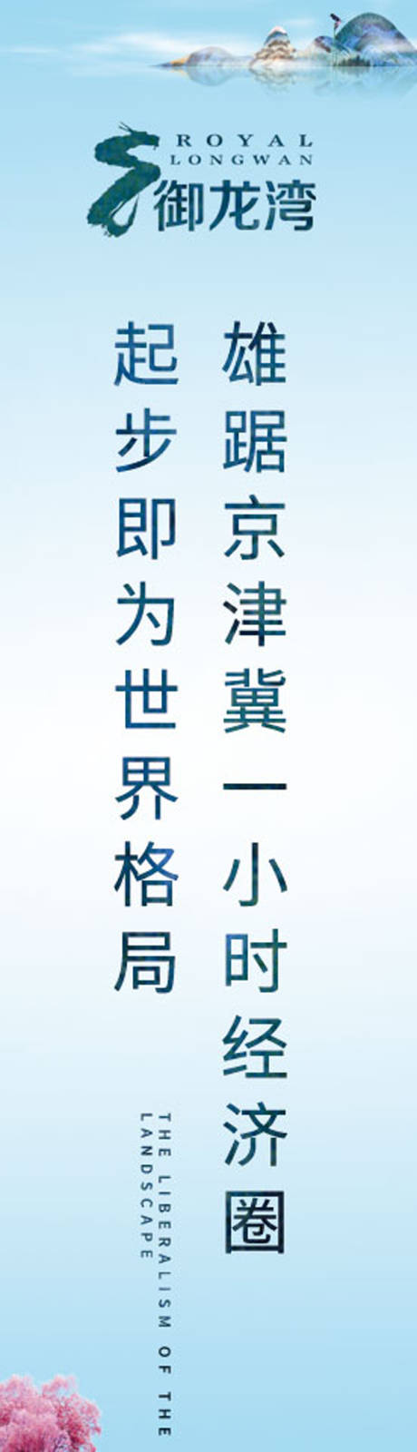 源文件下载【道旗刀旗地产】编号：68240000786455078