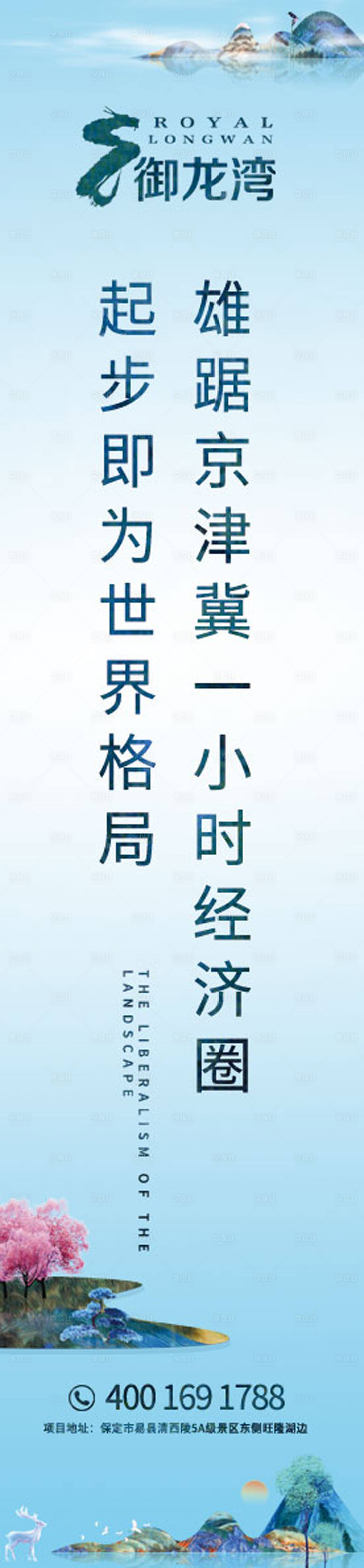 源文件下载【道旗刀旗地产】编号：68240000786455078