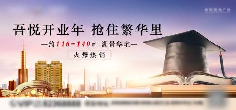 源文件下载【学区房推广主画面海报】编号：57200000718225244
