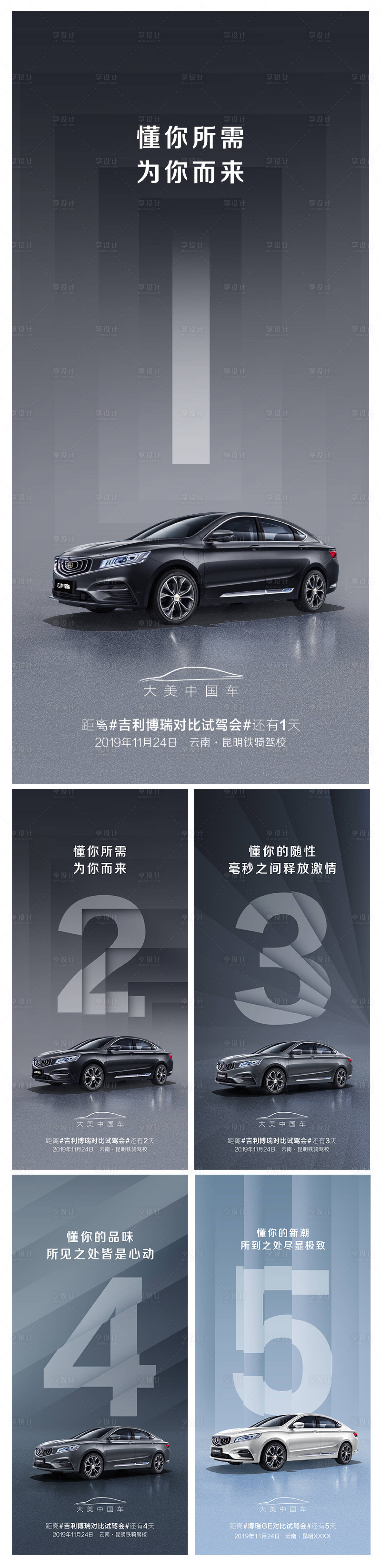源文件下载【享设计】搜索编号：82680000659345529【倒计时海报】