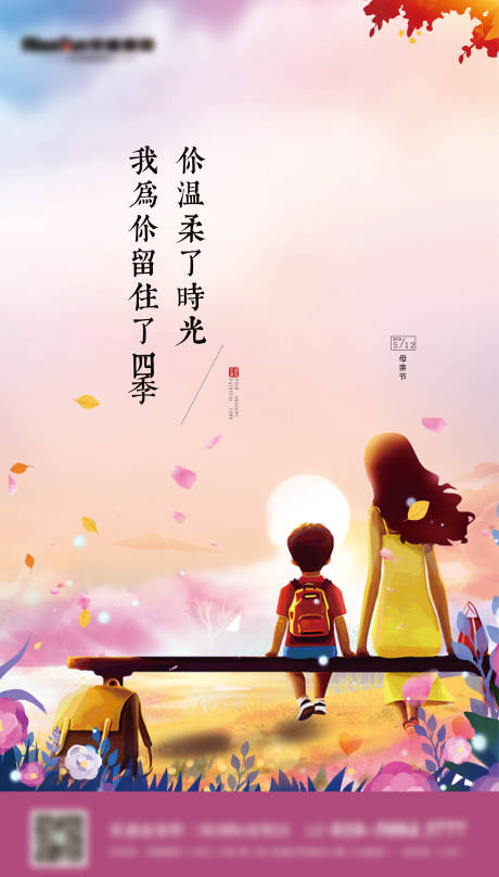 源文件下载【母亲节微信稿】编号：45550000706417831