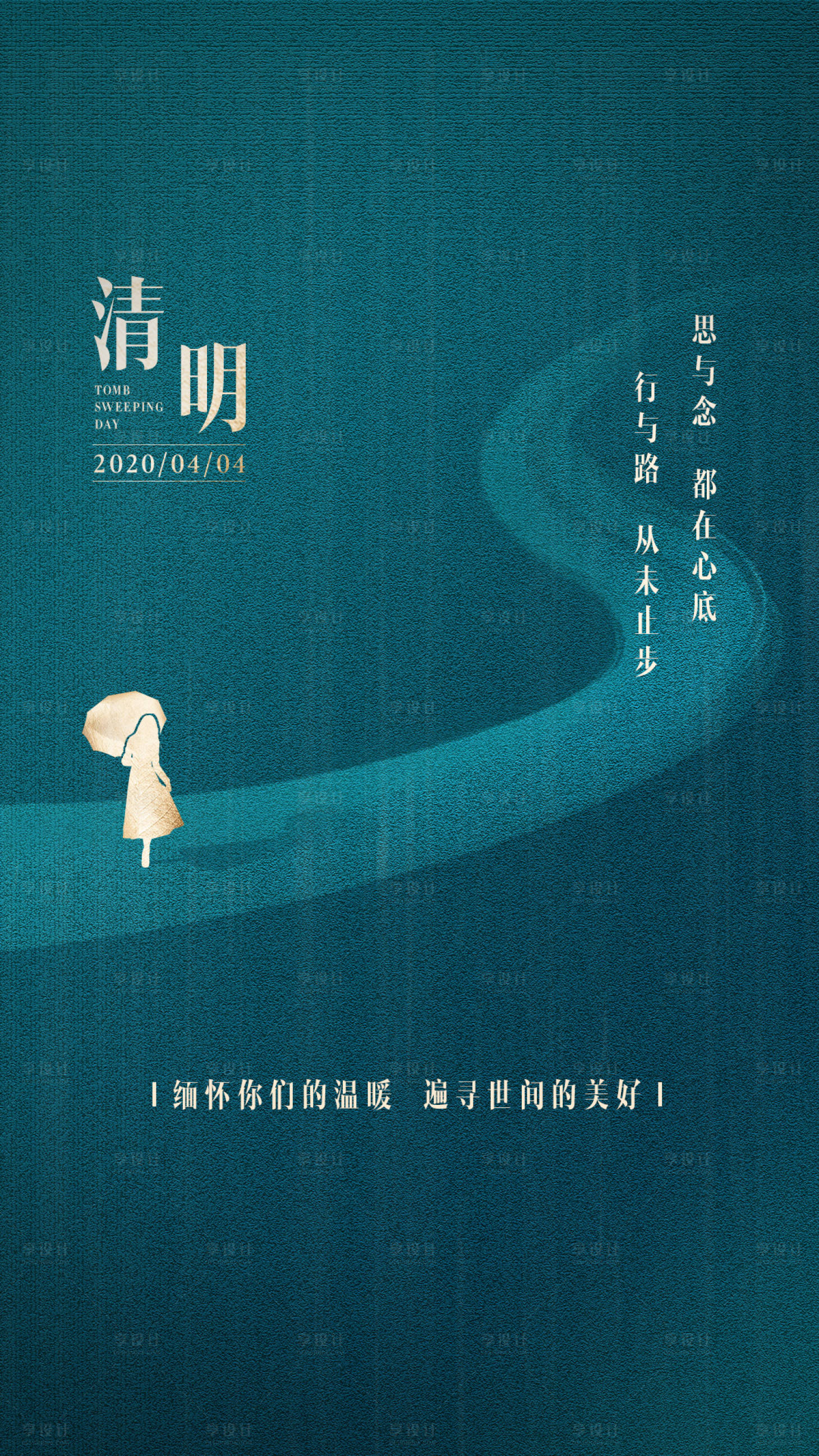 源文件下载【享设计】搜索编号：79860000733704810【清明节节气简约海报】