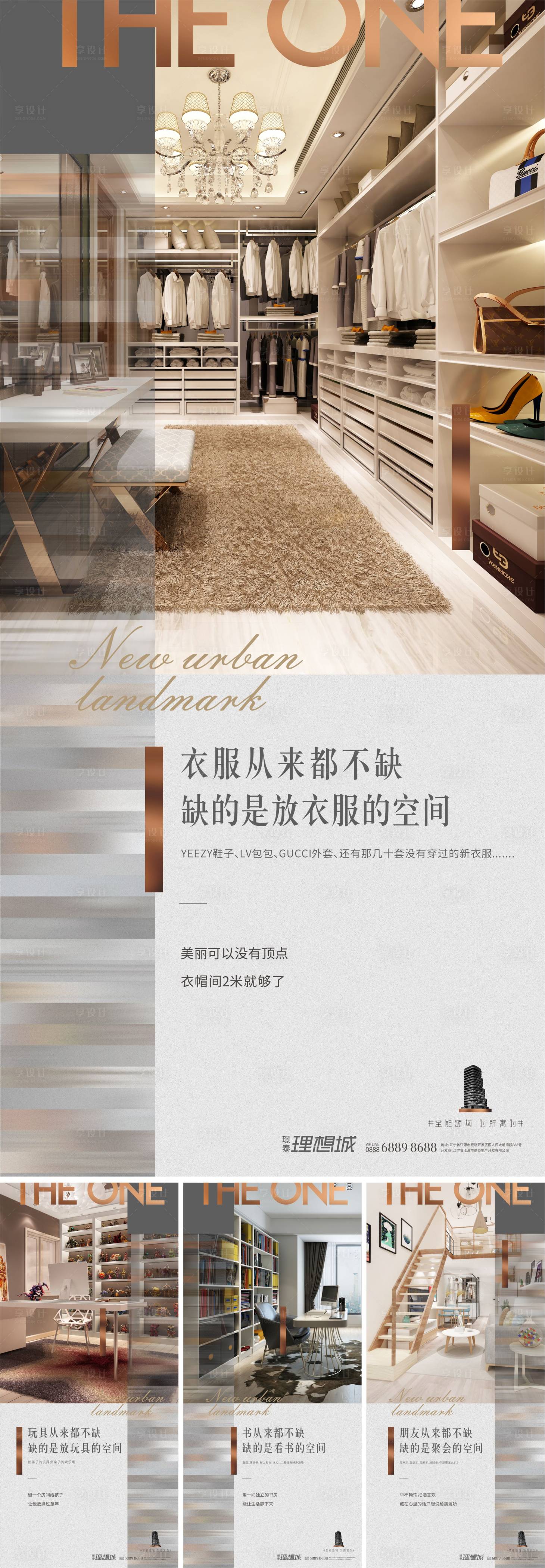 源文件下载【享设计】搜索编号：37590000703173726【公寓loft质感品质地产海报】