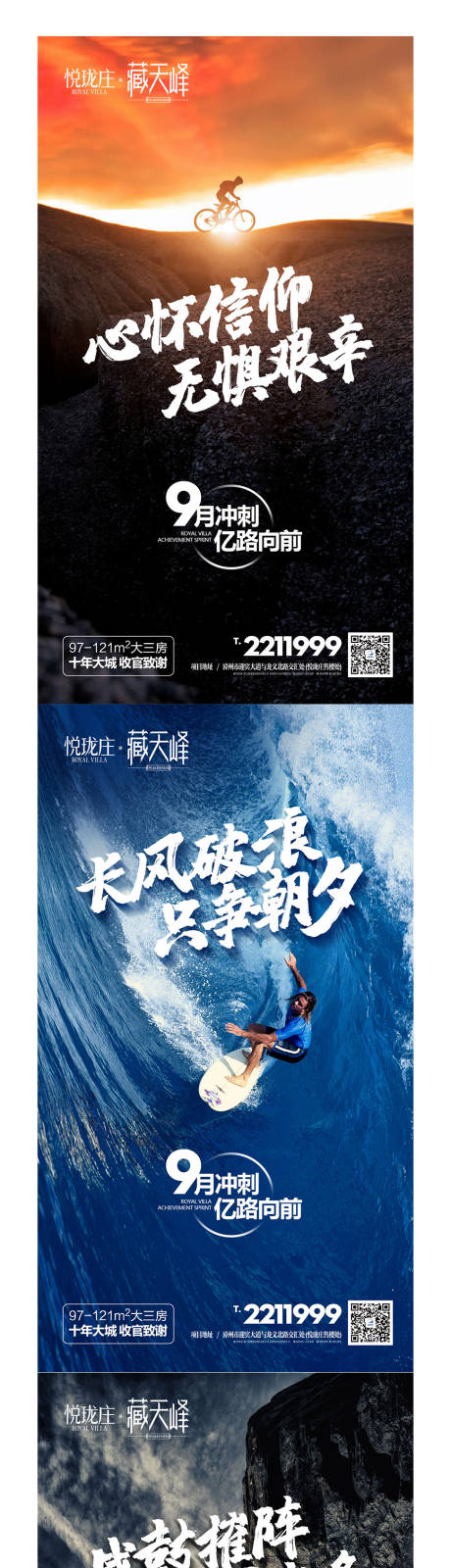 源文件下载【鸡血系列地产单图】编号：12750000748112925