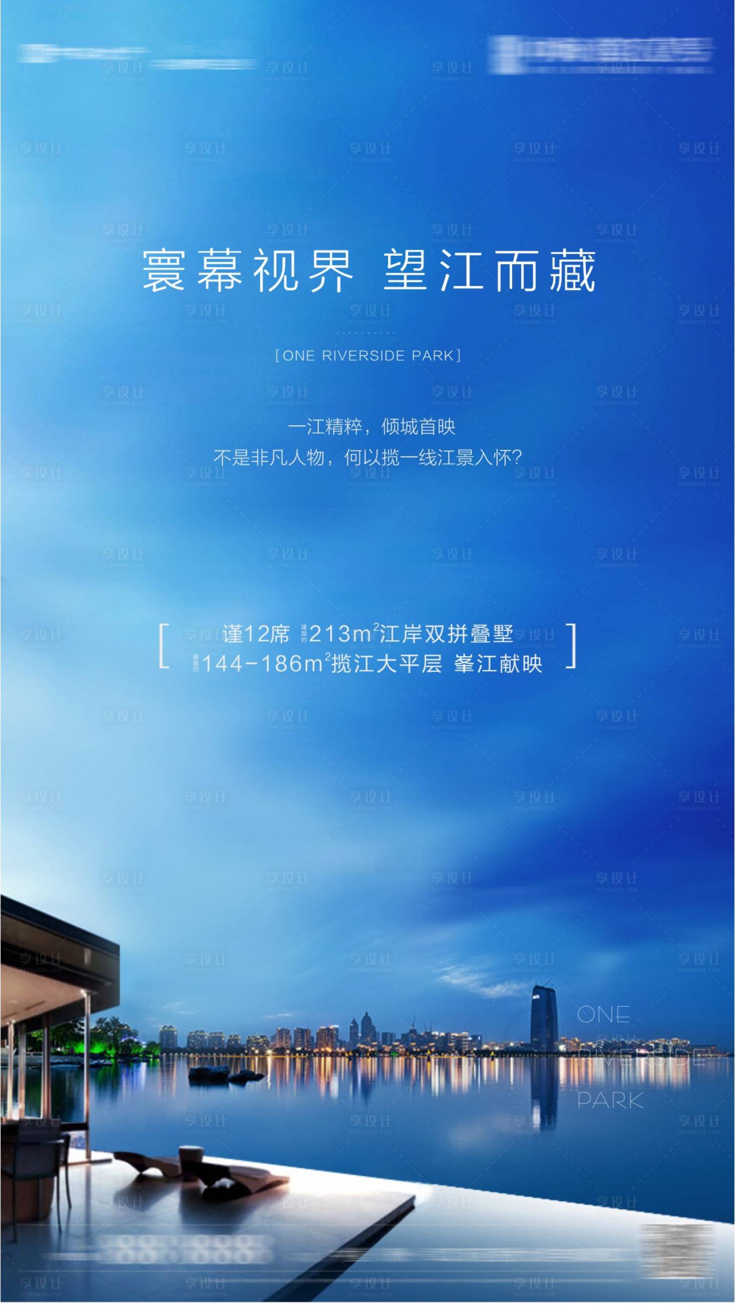源文件下載【享設(shè)計】搜索編號：22230000765211979【江景地產(chǎn)】