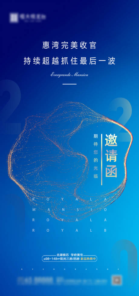 源文件下载【享设计】搜索编号：19190000773835901【地产海报】
