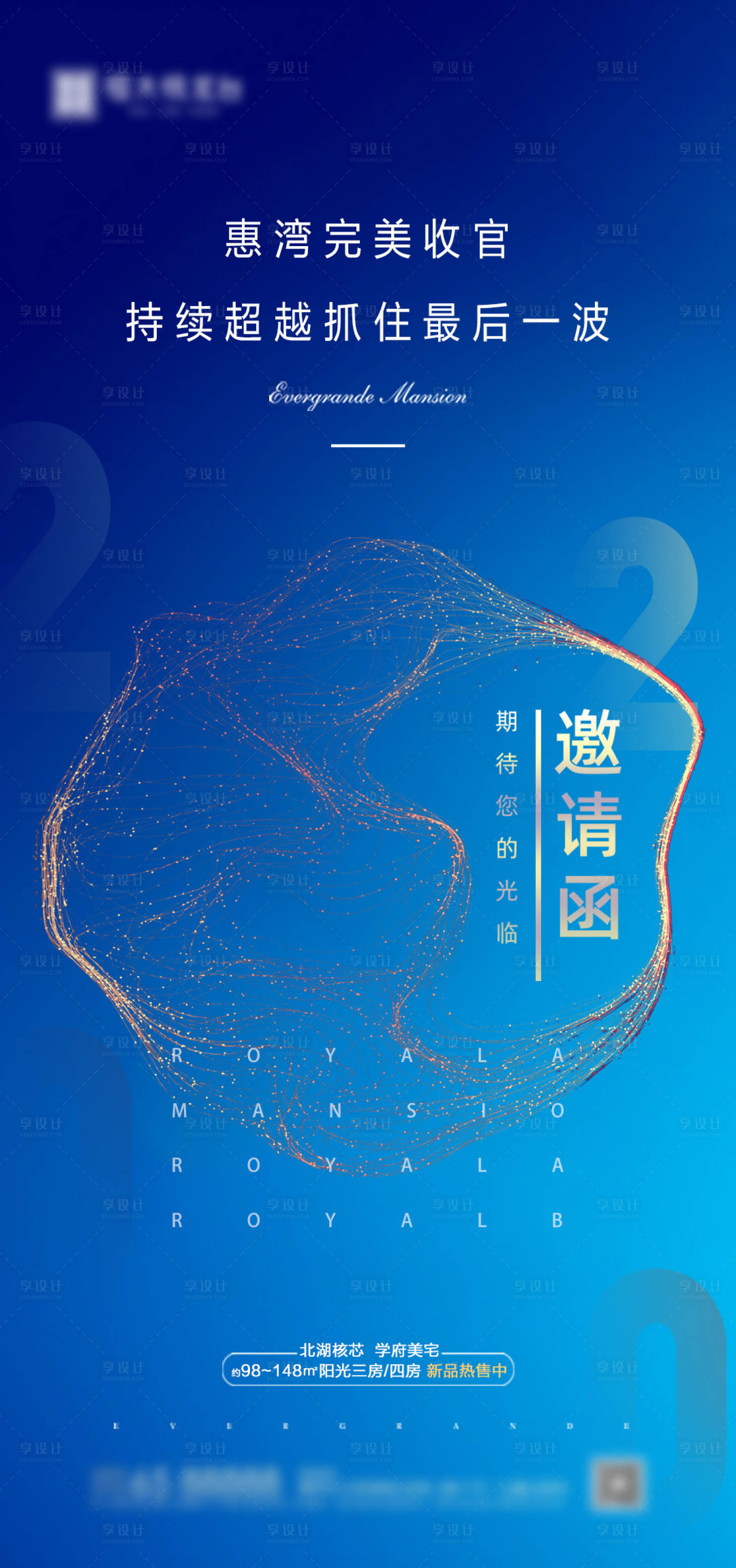 源文件下载【享设计】搜索编号：19190000773835901【地产海报】