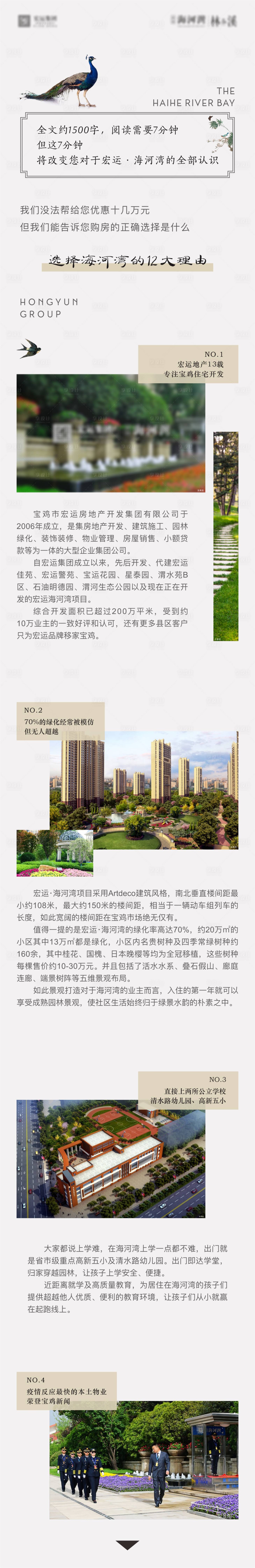 源文件下载【享设计】搜索编号：78880000694316005【微信长图】