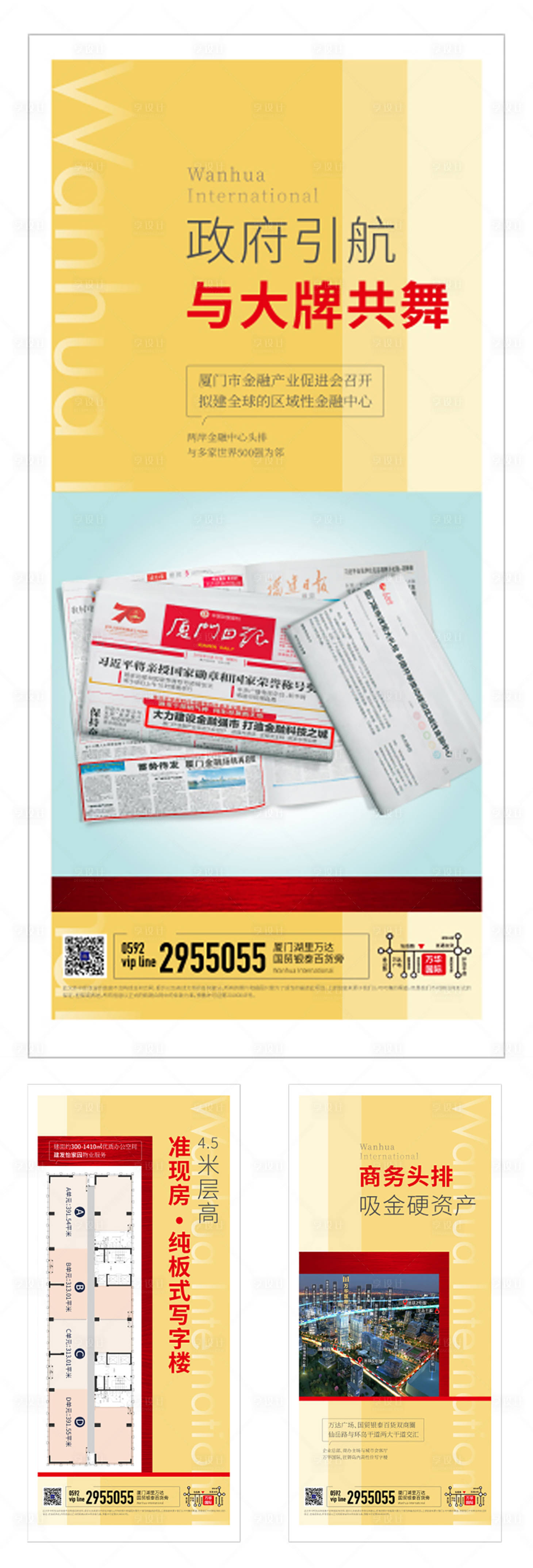 源文件下載【享設(shè)計】搜索編號：76610000717373554【房地產(chǎn)價值點(diǎn)海報】