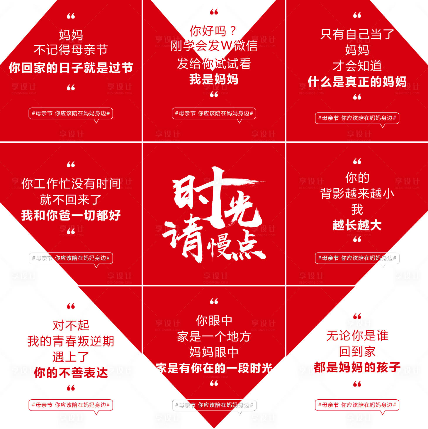 源文件下载【享设计】搜索编号：13980000799828029【母亲节海报】