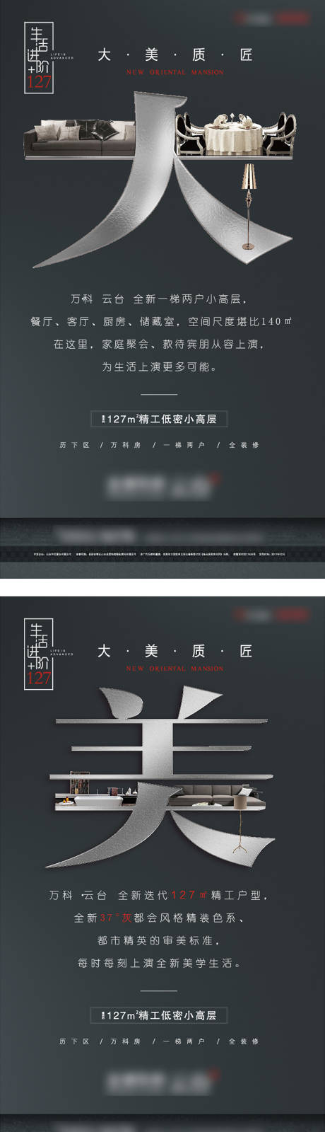 源文件下載【精裝價值點配套高級灰大字報系列海報】編號：65170000726007086
