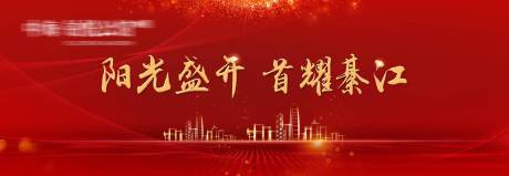 源文件下载【地产户外】编号：27640000662783412