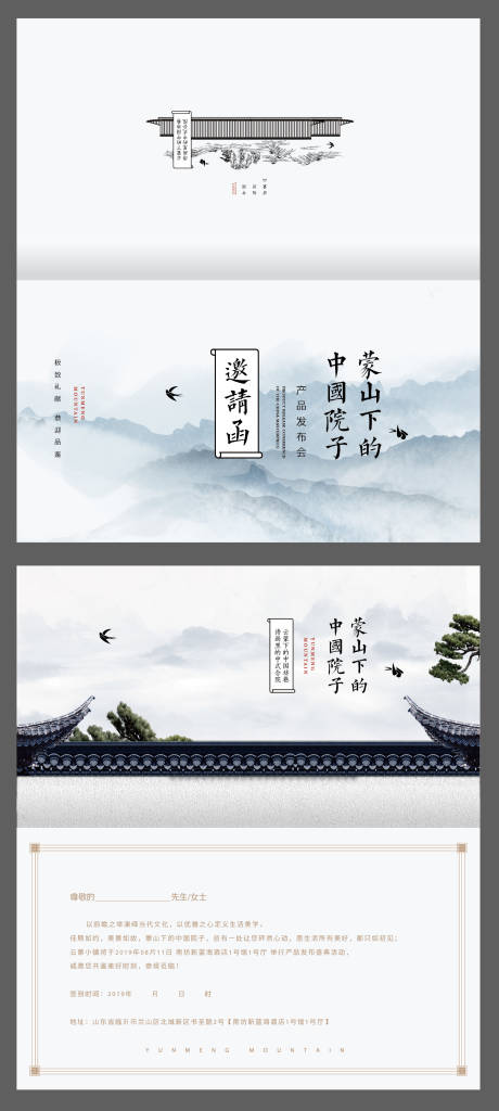 源文件下载【享设计】搜索编号：55620000684349459【地产邀请函折页】