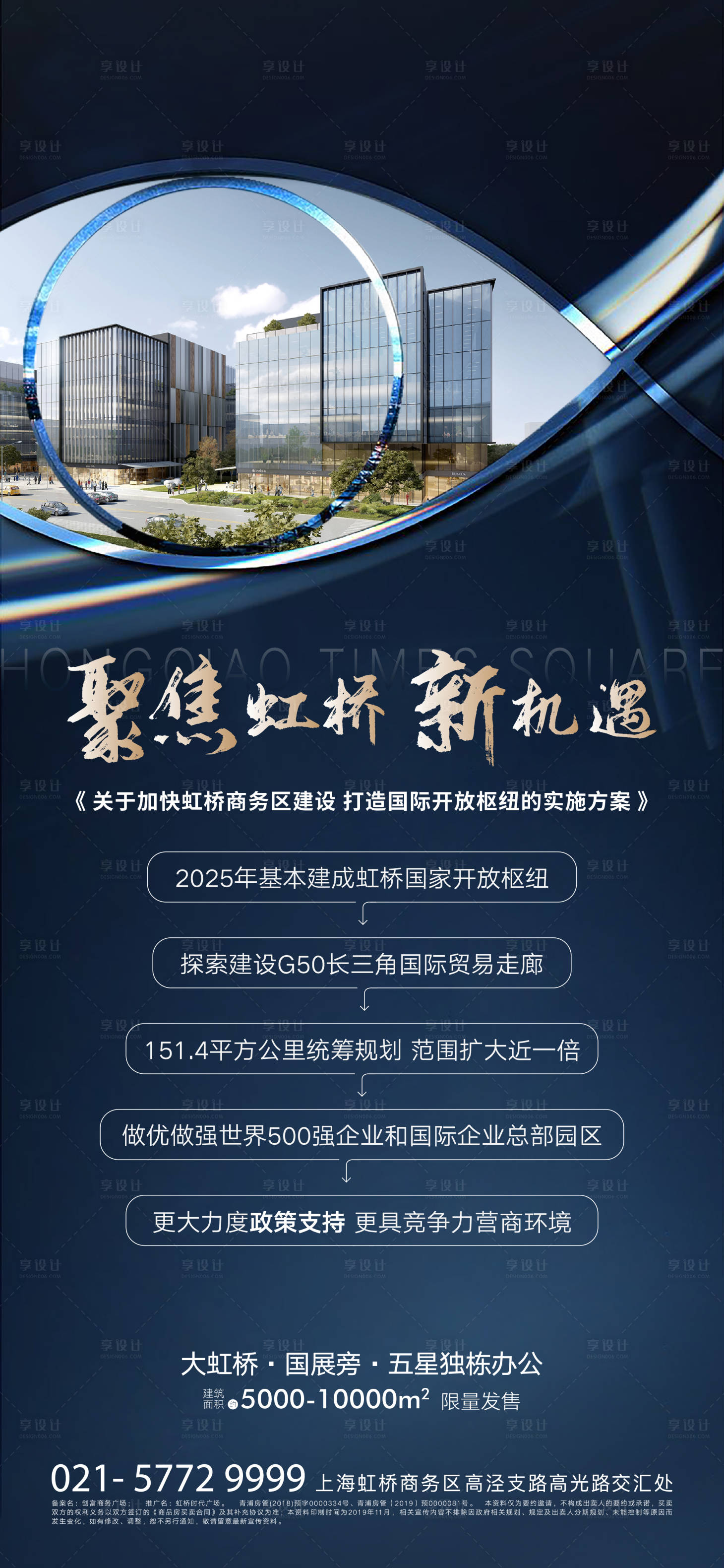 源文件下载【聚焦新机遇写字楼海报】编号：11910000752807897