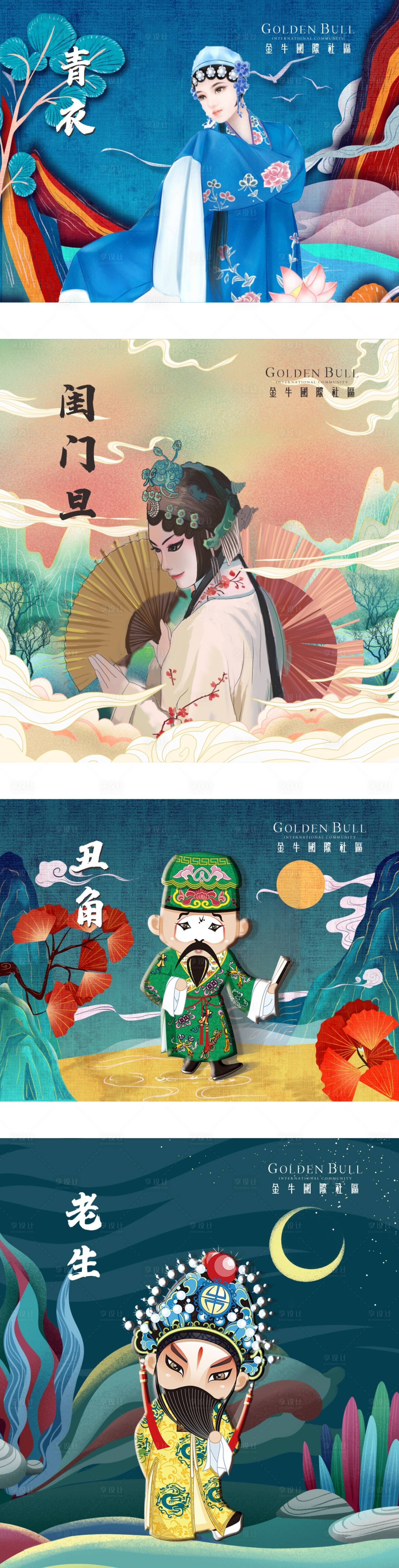 源文件下载【享设计】搜索编号：86300000711795936【京剧戏曲人物角色海报】