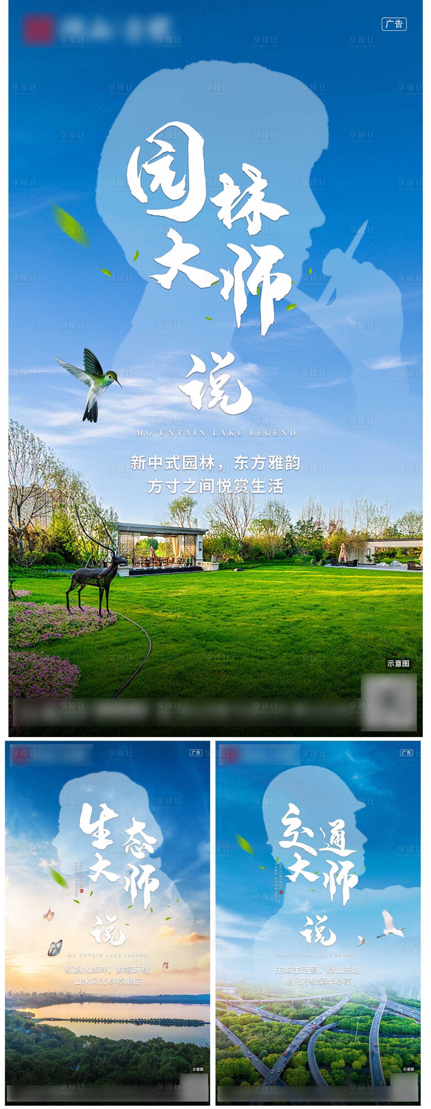 源文件下載【地產價值點剪影系列圖海報】編號：71910000716495998