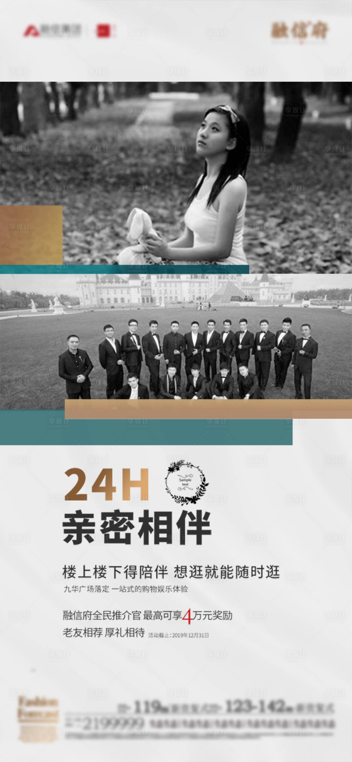 源文件下载【享设计】搜索编号：40460000685987288【地产价值】