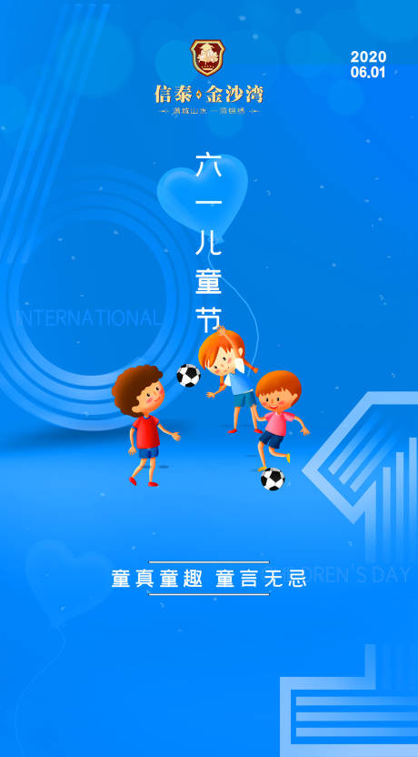 儿童节移动端海报ai广告设计素材海报模板免费下载-享设计