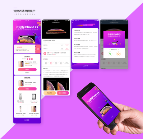 源文件下载【0元购砍价运营活动UI】编号：78690000980052734