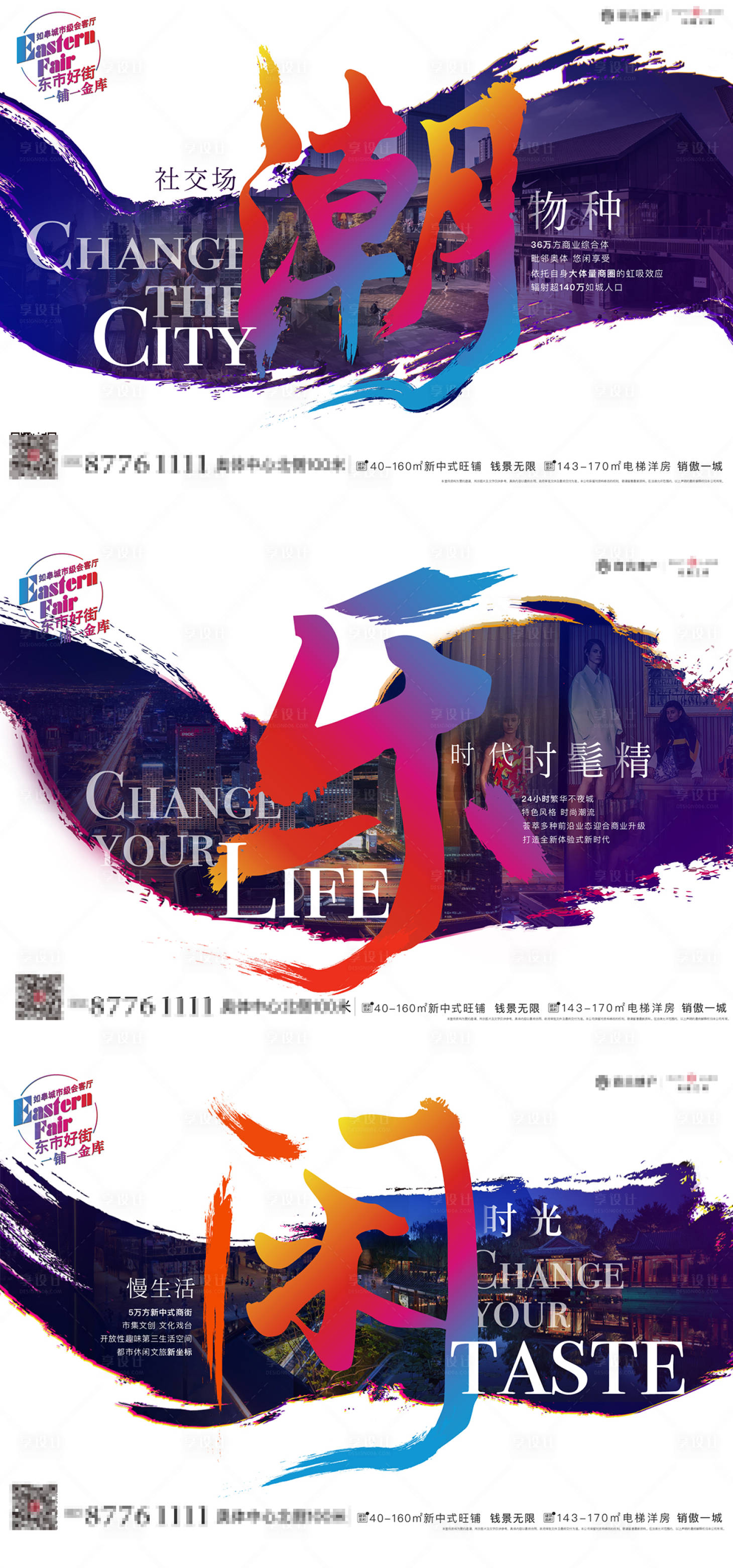 源文件下载【商业地产综合体 】编号：47960000863038926