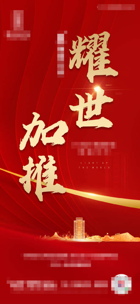 源文件下载【房地产特价红金大气移动端海报】编号：59650000892025108
