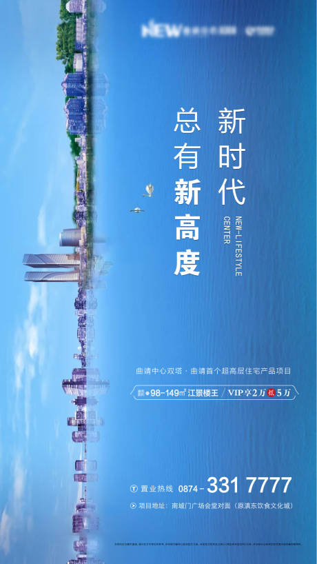 源文件下載【地產江景微信單圖】編號：42530000913085351