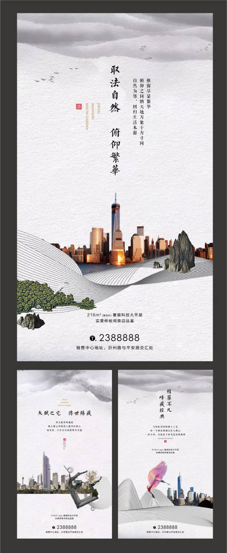 源文件下载【城市别墅系列价值点移动端海报】编号：74040000827089236