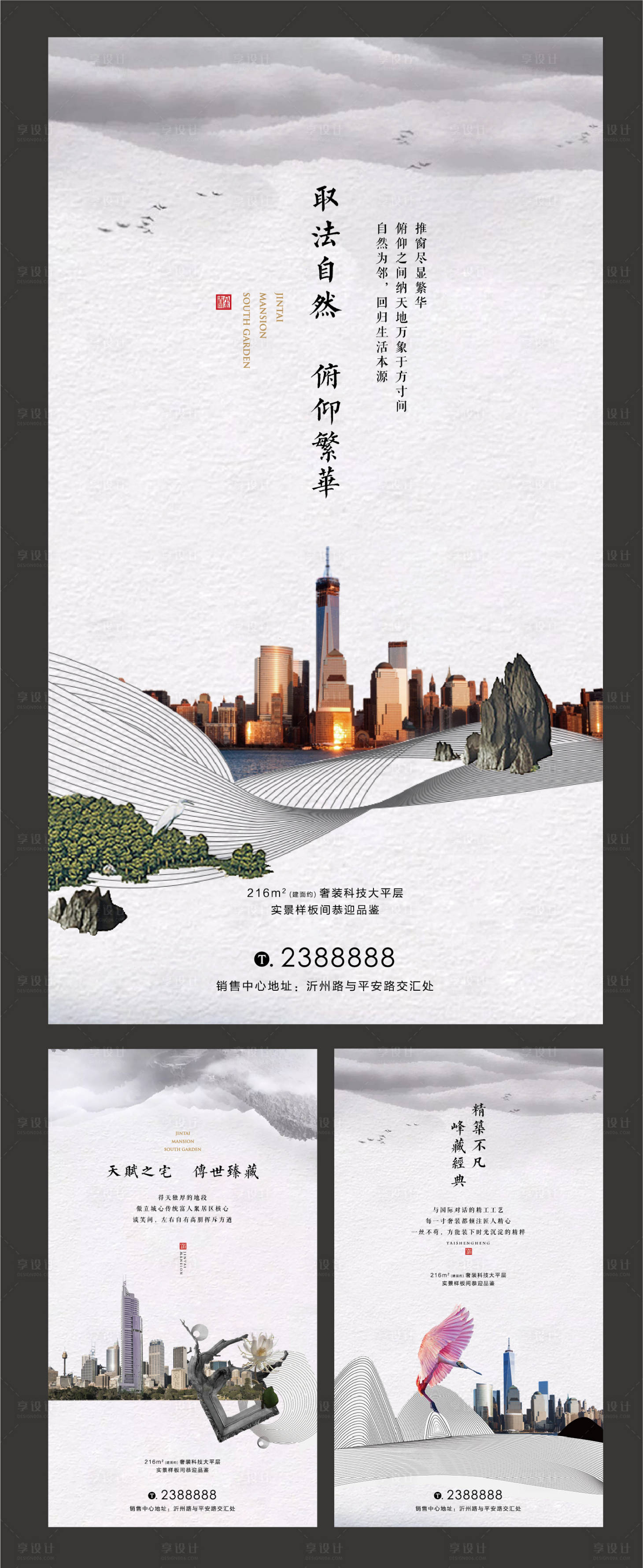 源文件下載【享設計】搜索編號：74040000827089236【城市別墅系列價值點移動端海報】